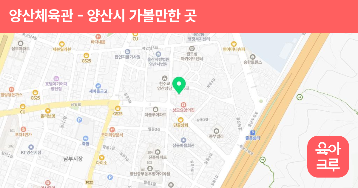 양산체육관 썸네일