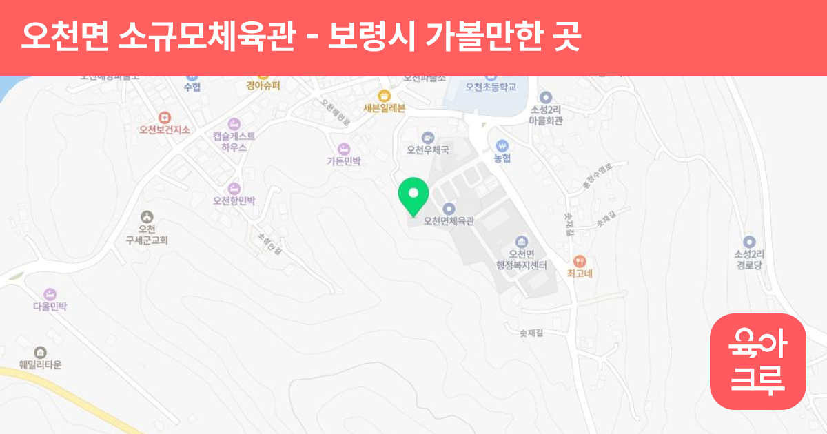오천면 소규모체육관 썸네일