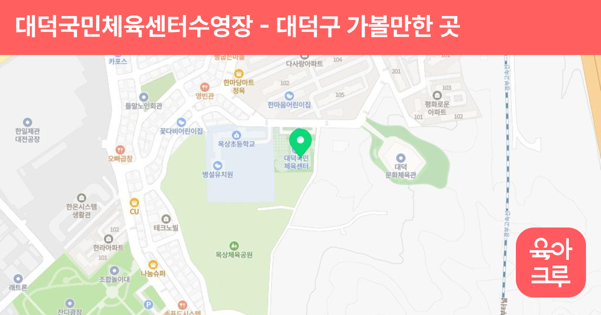 대덕국민체육센터수영장 썸네일