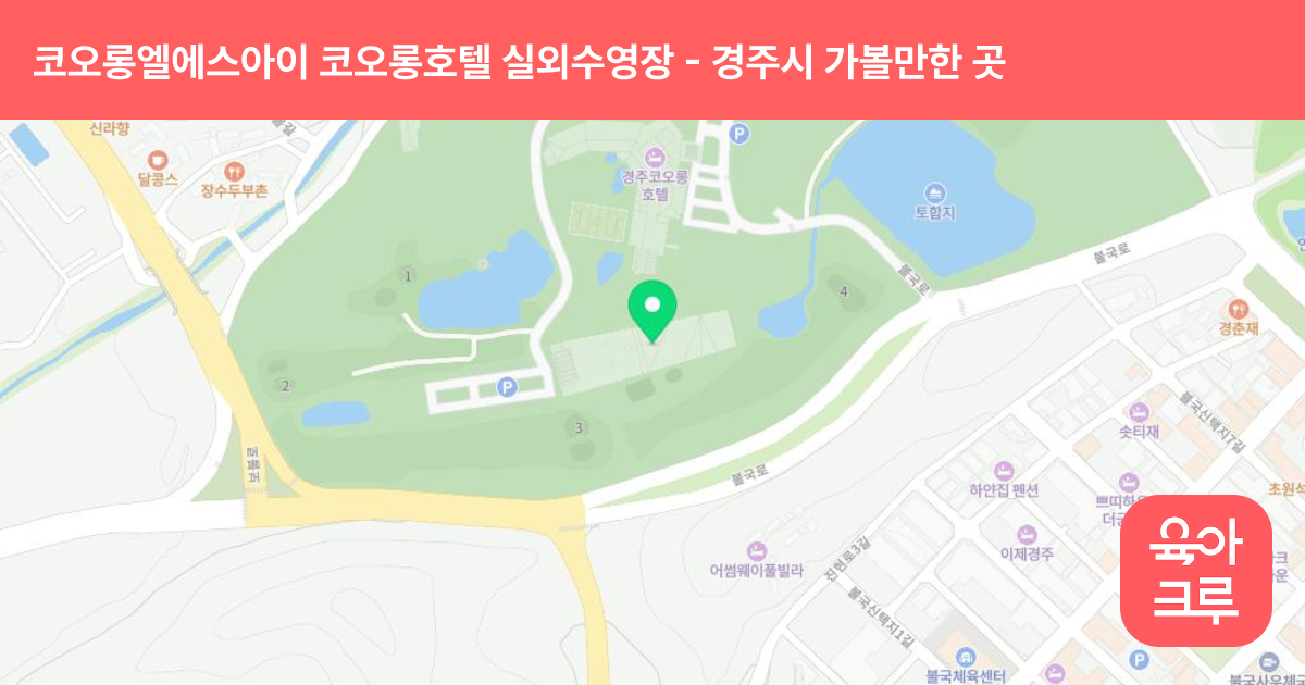 코오롱엘에스아이(주) 코오롱호텔 실외수영장 썸네일