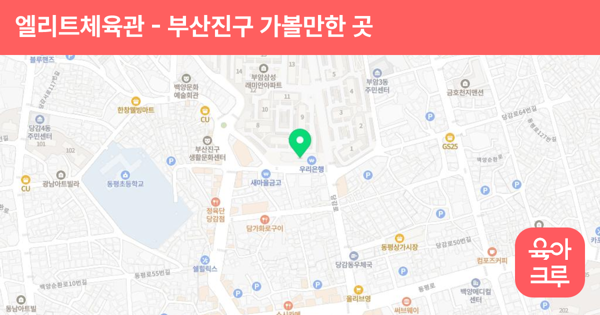 엘리트체육관 썸네일