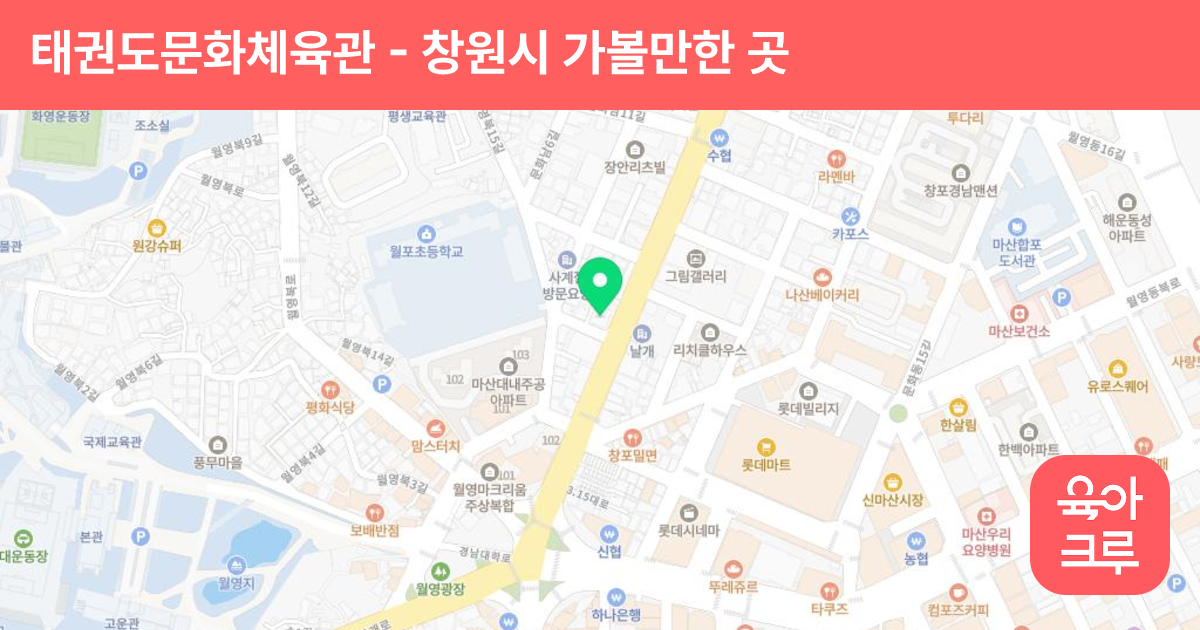 태권도문화체육관 썸네일