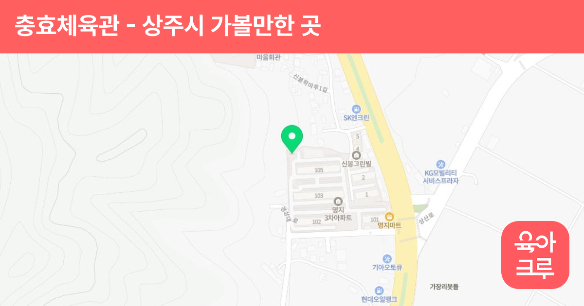 충효체육관 썸네일