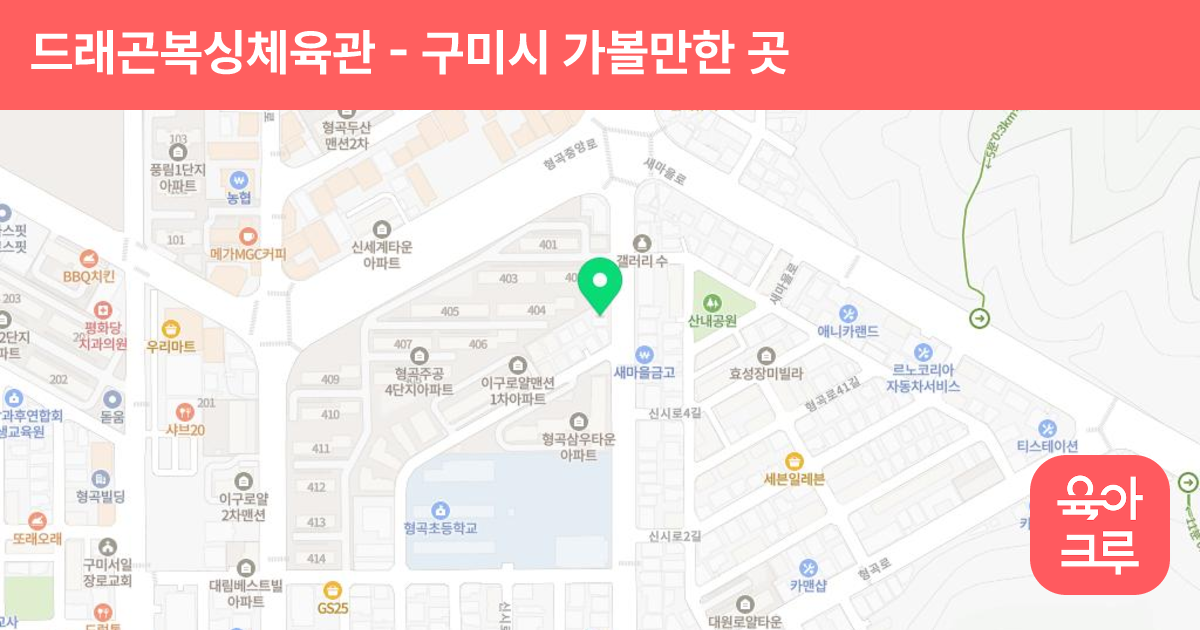 드래곤복싱체육관 썸네일