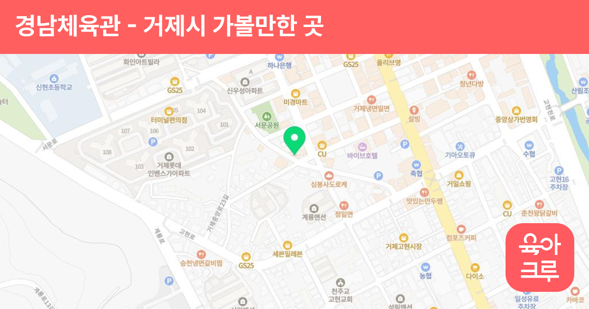 경남체육관 썸네일