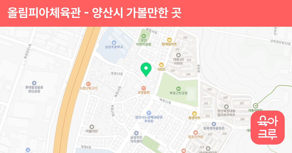 올림피아체육관 썸네일