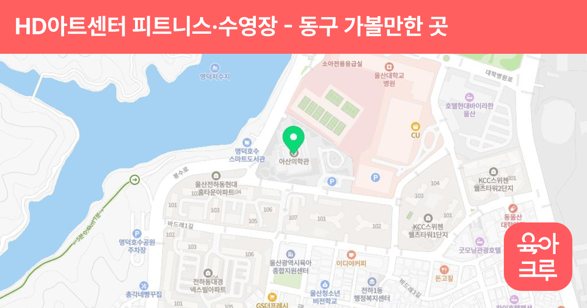 HD아트센터 피트니스·수영장 썸네일