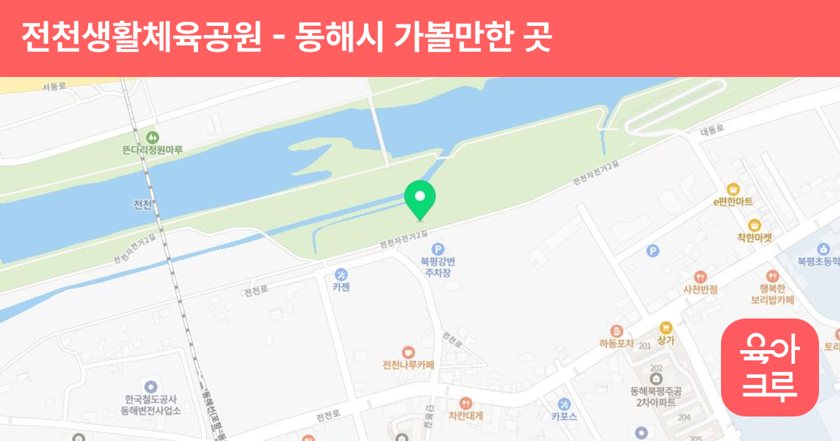 전천생활체육공원(야외운동기구) 썸네일