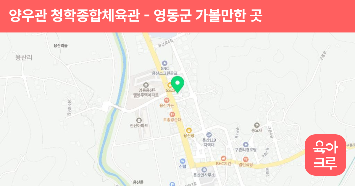 양우관 청학종합체육관 썸네일