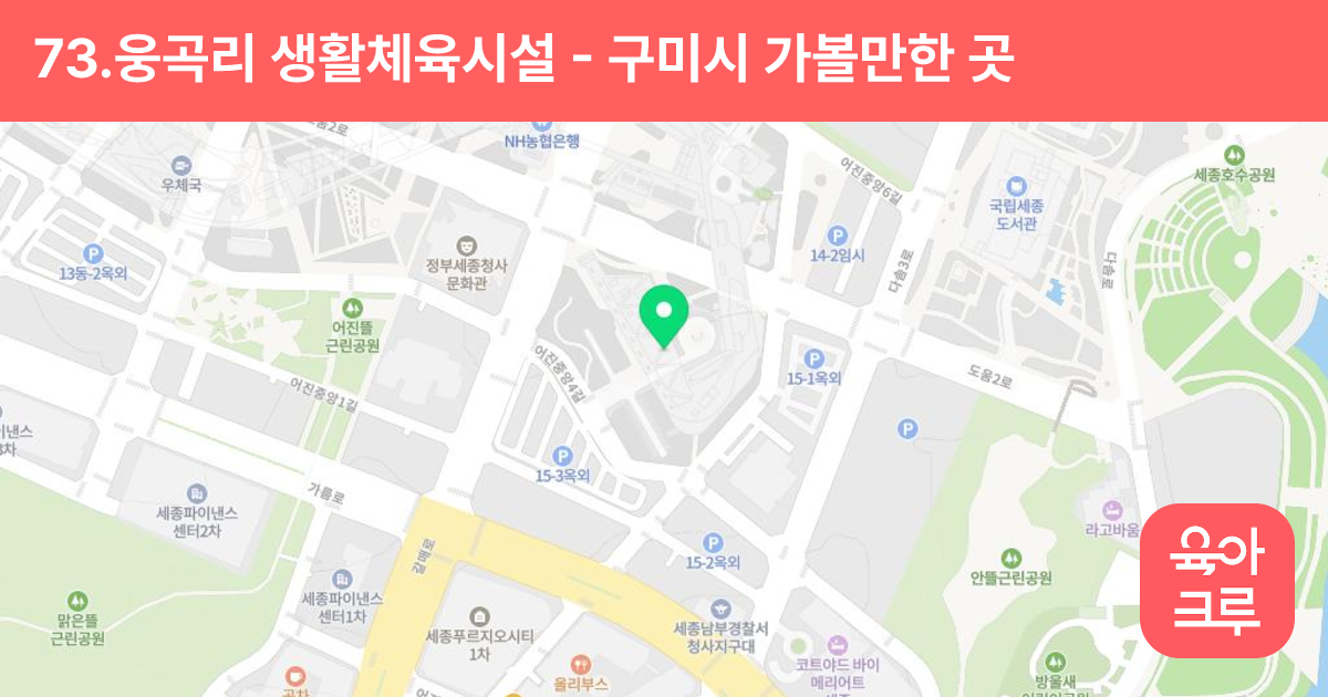 73.웅곡리 생활체육시설 썸네일