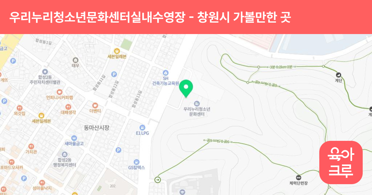 우리누리청소년문화센터실내수영장 썸네일