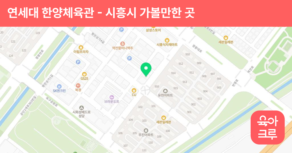 연세대 한양체육관 썸네일