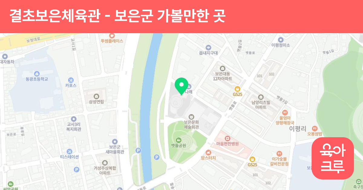 결초보은체육관 썸네일