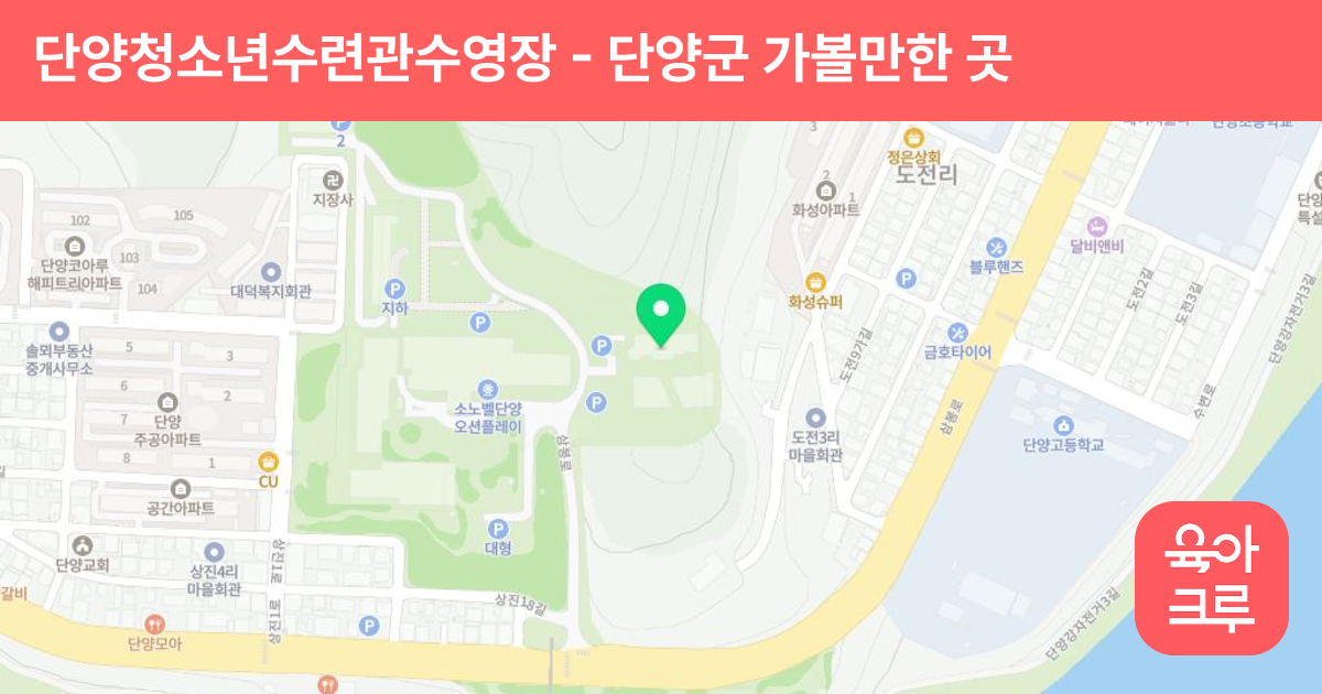 단양청소년수련관수영장 썸네일