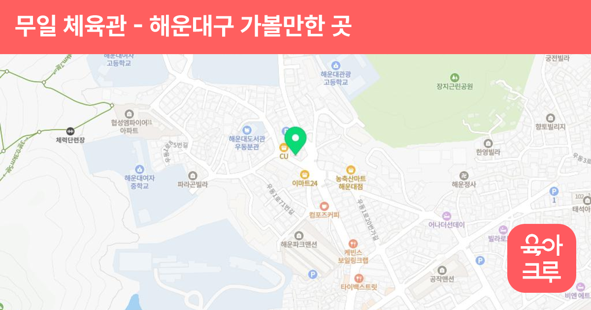 무일 체육관 썸네일