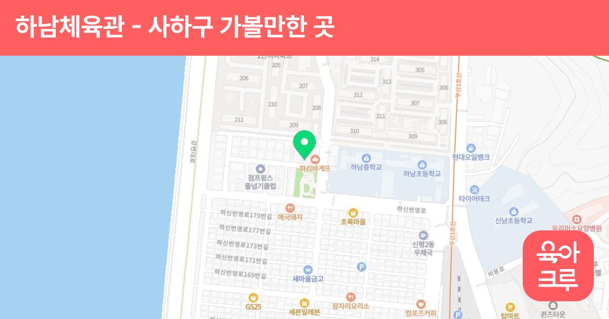 하남체육관 썸네일