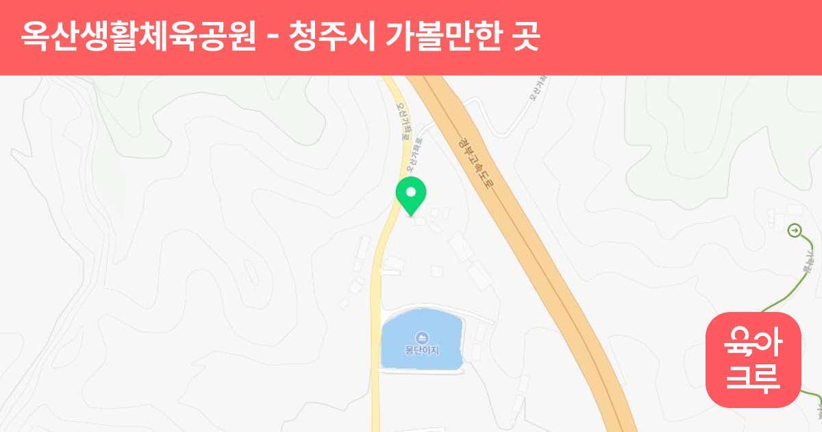 옥산생활체육공원 썸네일