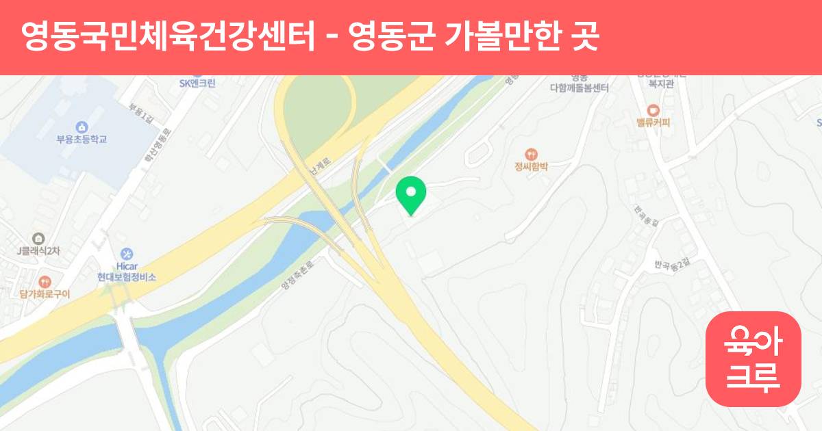 영동국민체육건강센터(수영장) 썸네일