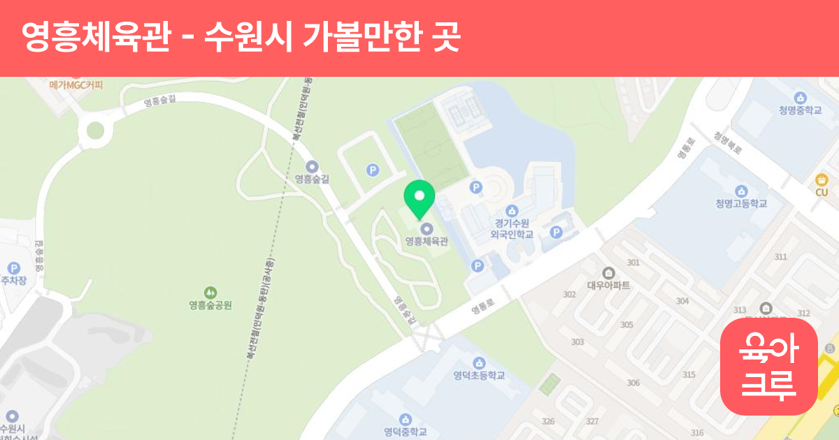 영흥체육관 썸네일