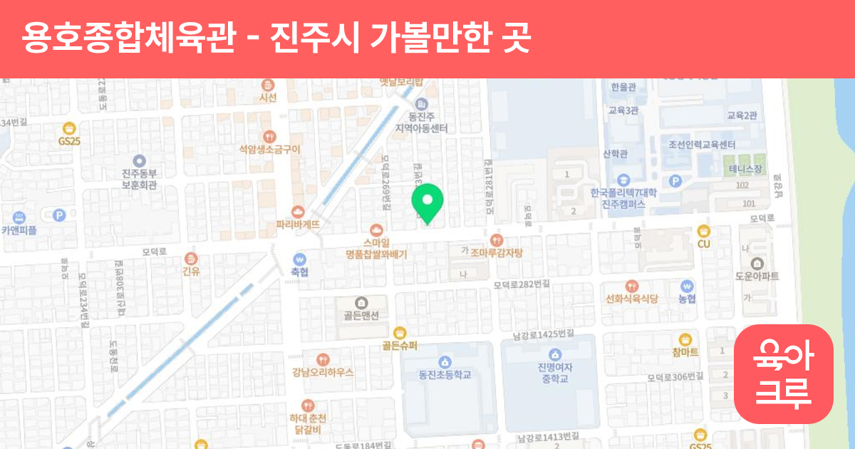 용호종합체육관 썸네일