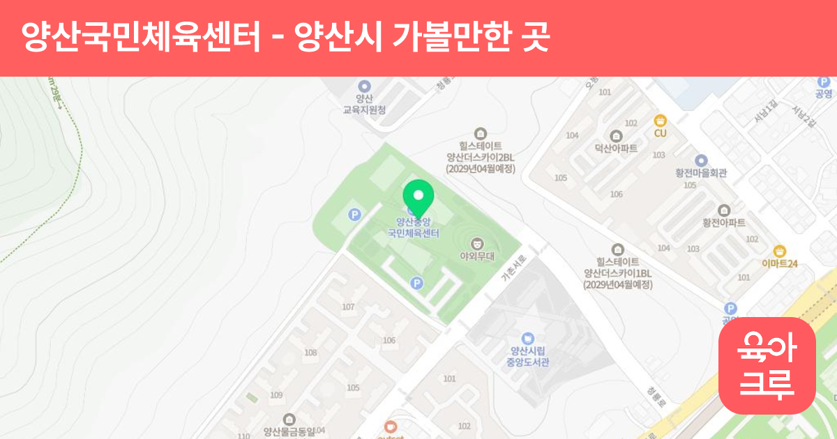 (수영장-01) 양산국민체육센터 썸네일
