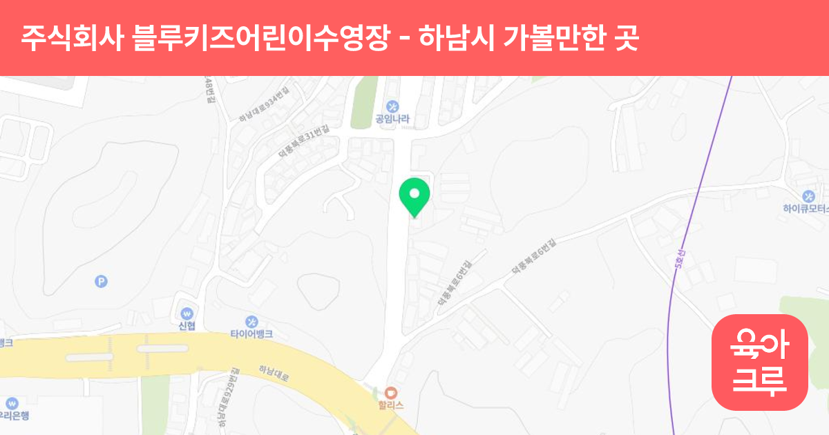 주식회사 블루키즈어린이수영장 썸네일