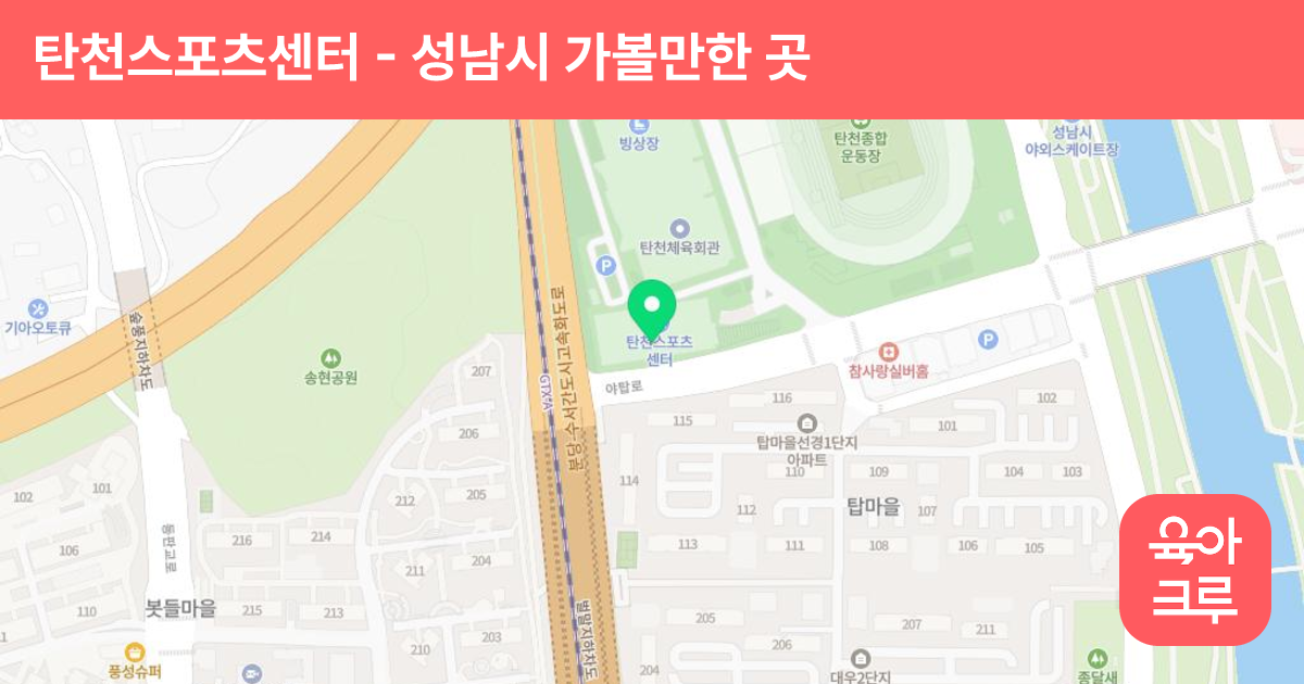 탄천스포츠센터 썸네일
