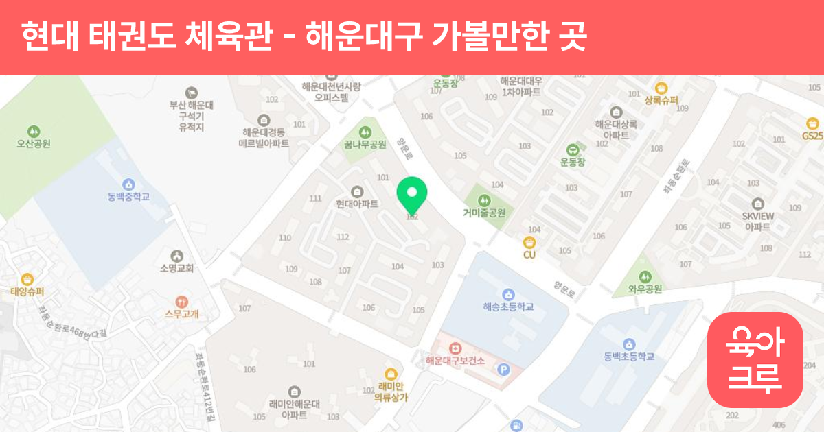 현대 태권도 체육관 썸네일