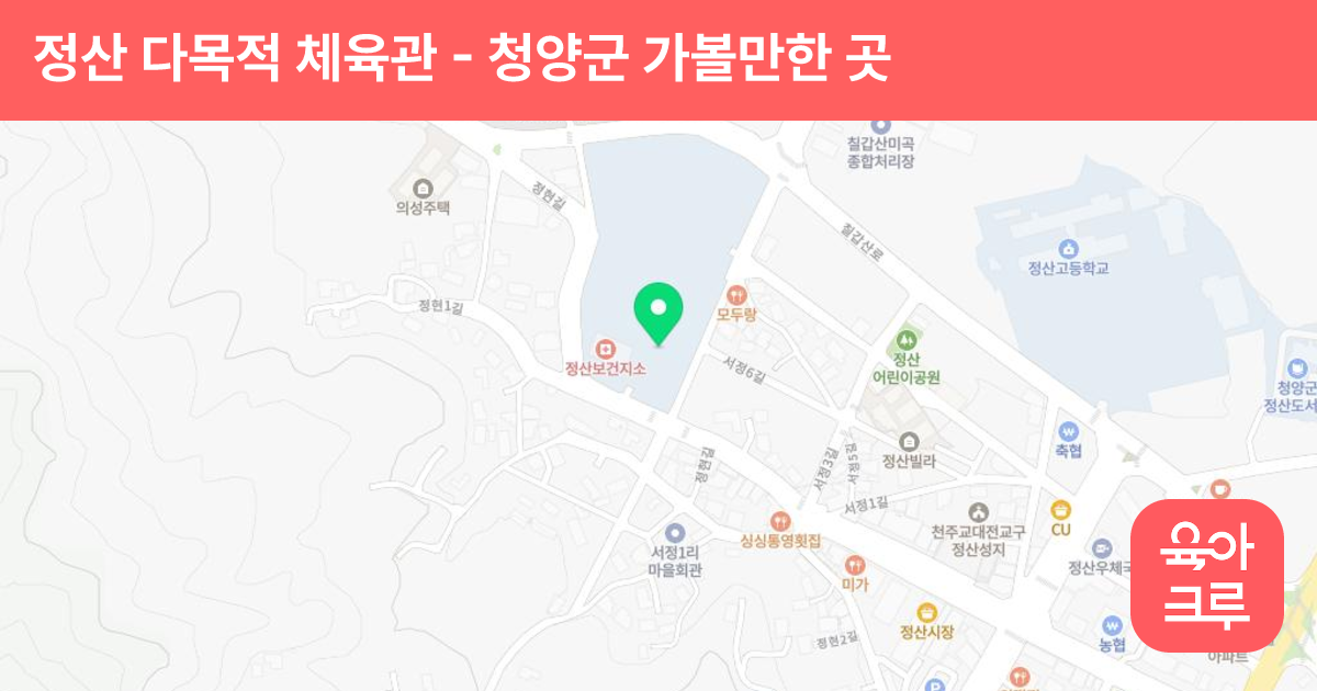정산 다목적 체육관 썸네일