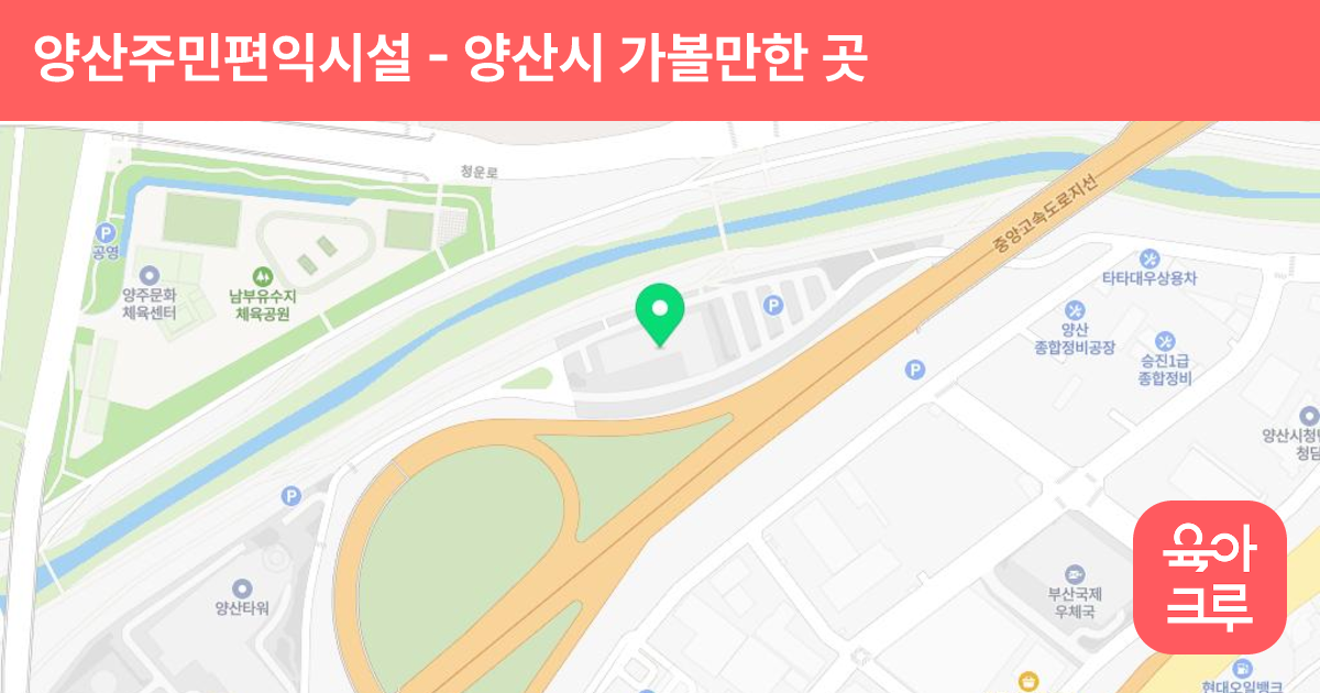 양산주민편익시설 썸네일