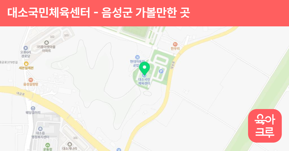 대소국민체육센터 썸네일