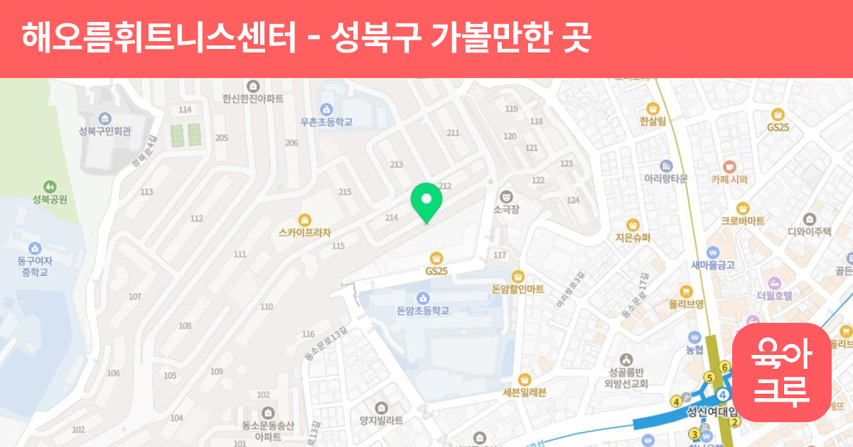 해오름휘트니스센터 썸네일