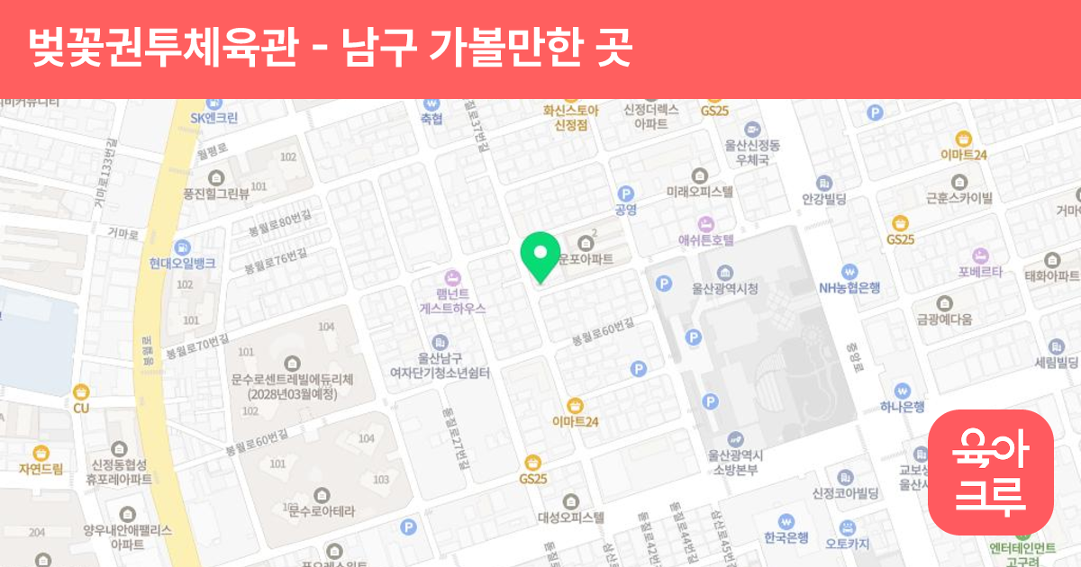 벚꽃권투체육관 썸네일