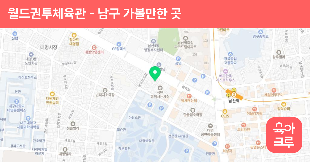월드권투체육관 썸네일