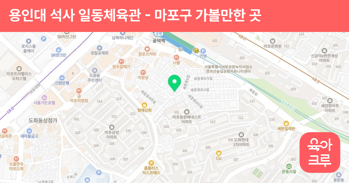 용인대 석사 일동체육관 썸네일