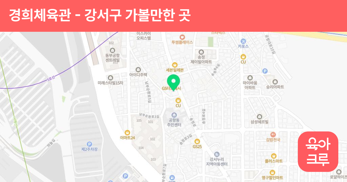 경희체육관 썸네일