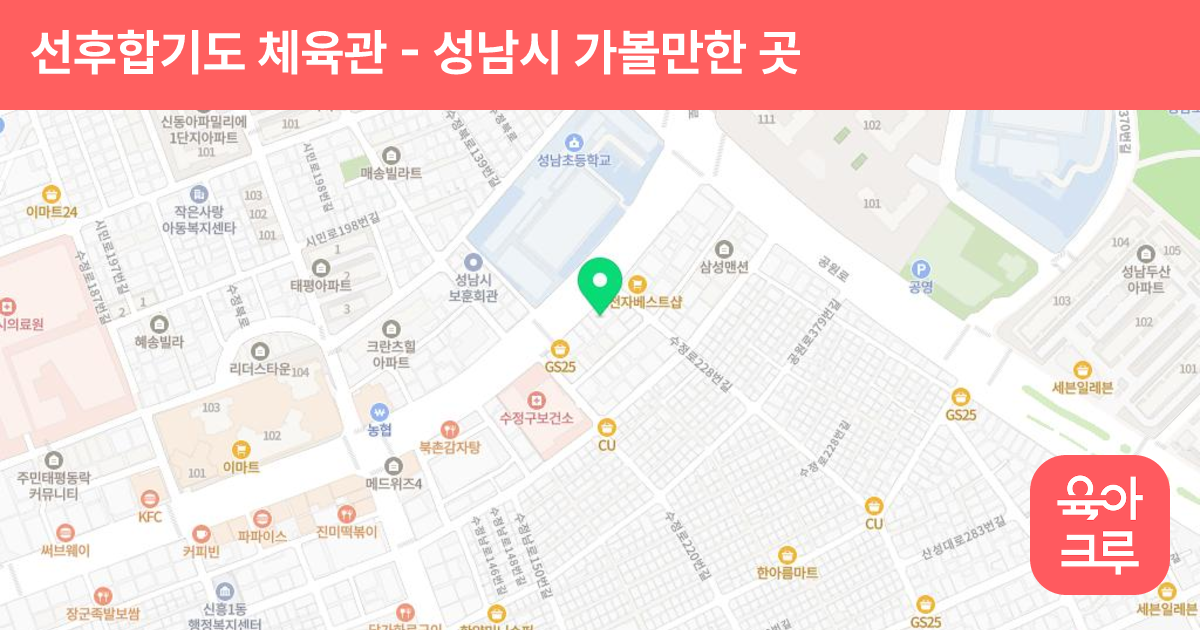 선후합기도 체육관 썸네일