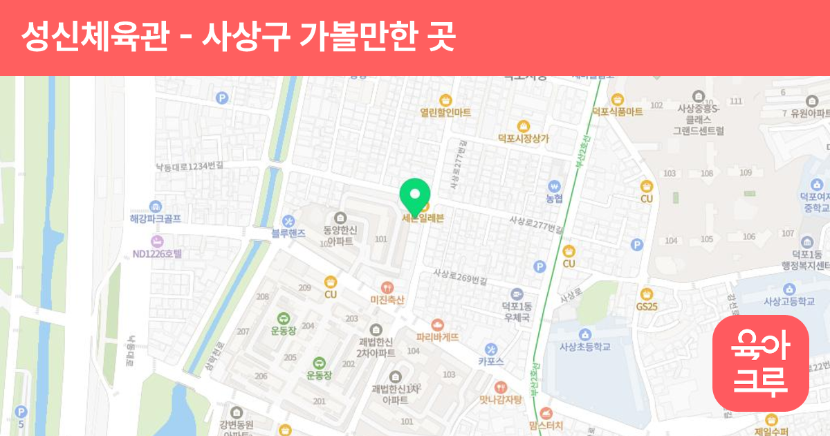 성신체육관 썸네일