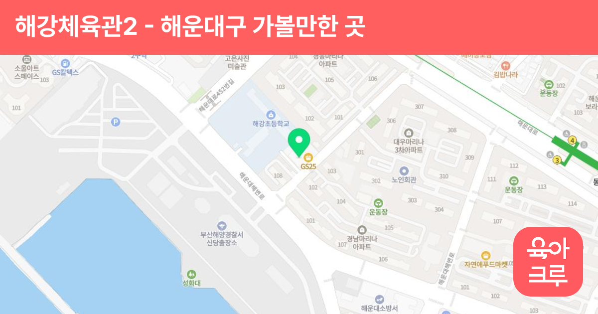 해강체육관2 썸네일