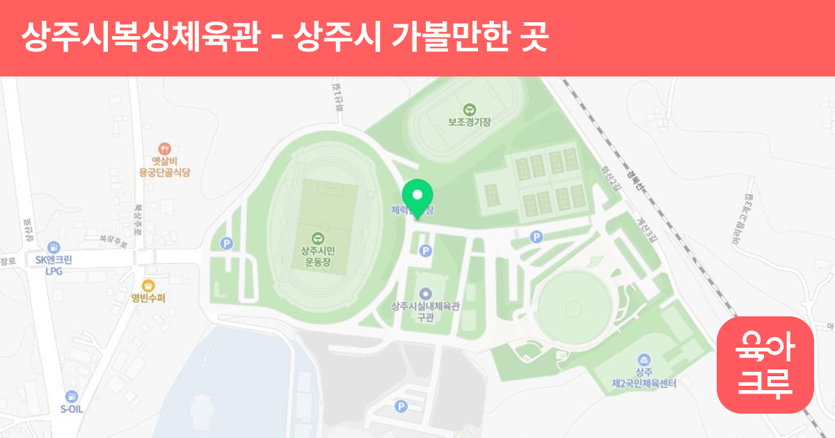 상주시복싱체육관 썸네일