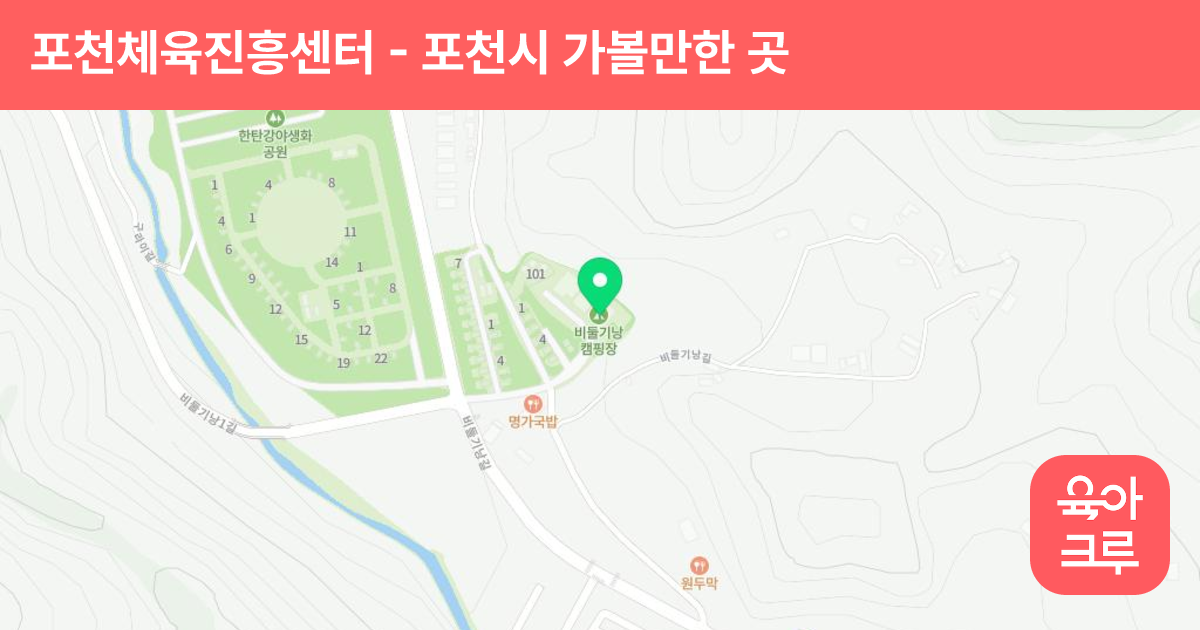 포천체육진흥센터 썸네일