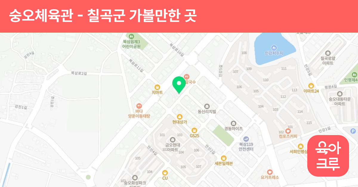 숭오체육관 썸네일