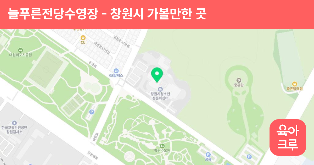 늘푸른전당수영장 썸네일