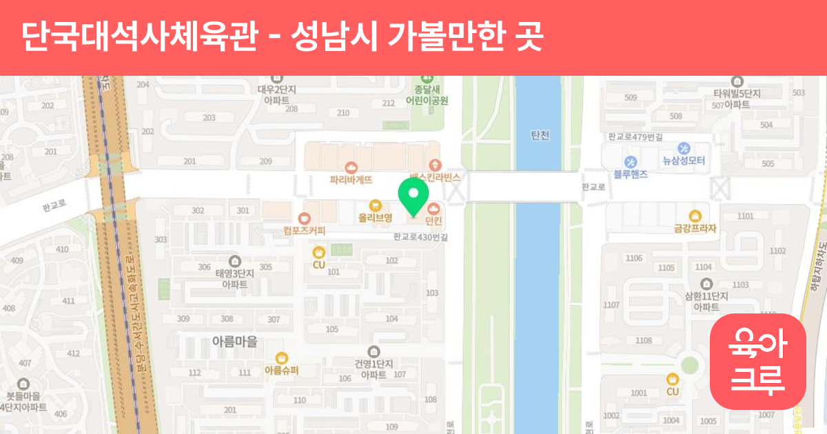 단국대석사체육관 썸네일