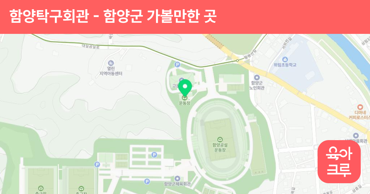 함양탁구회관 썸네일