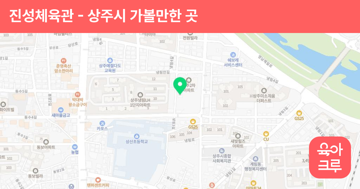 진성체육관 썸네일