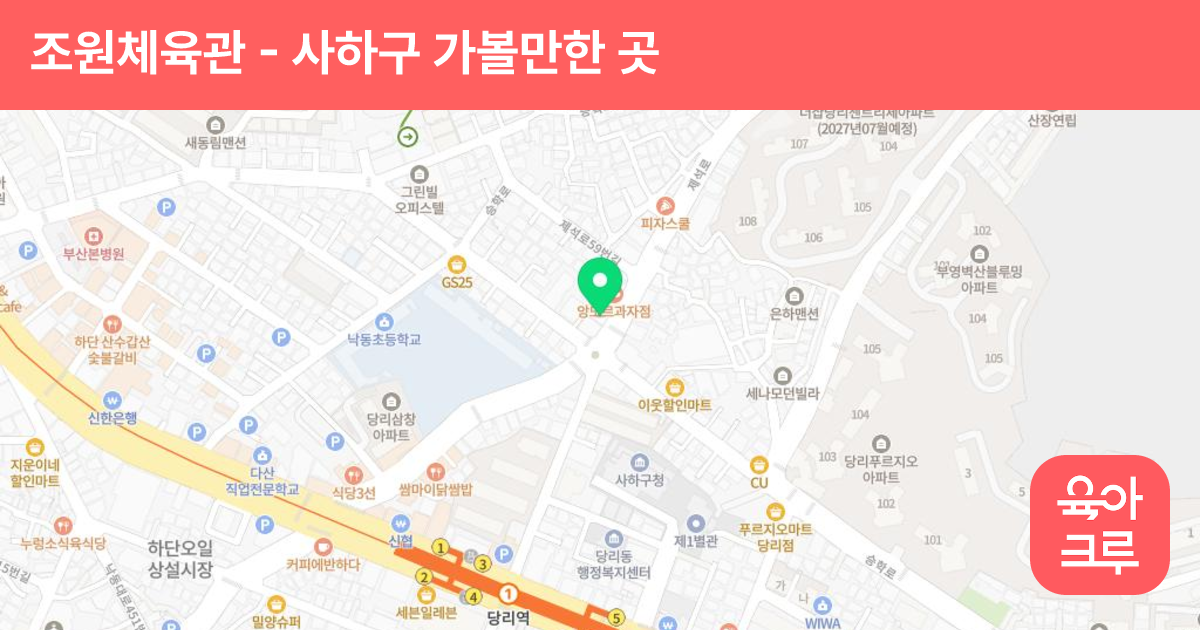 조원체육관 썸네일