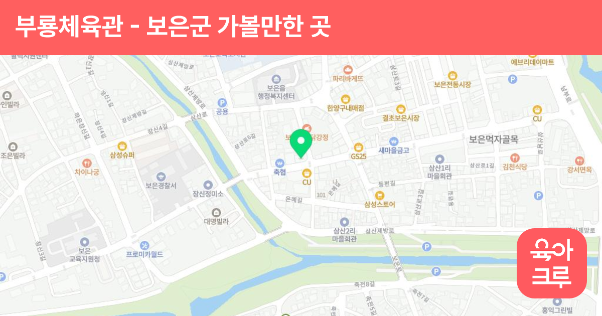 부룡체육관 썸네일