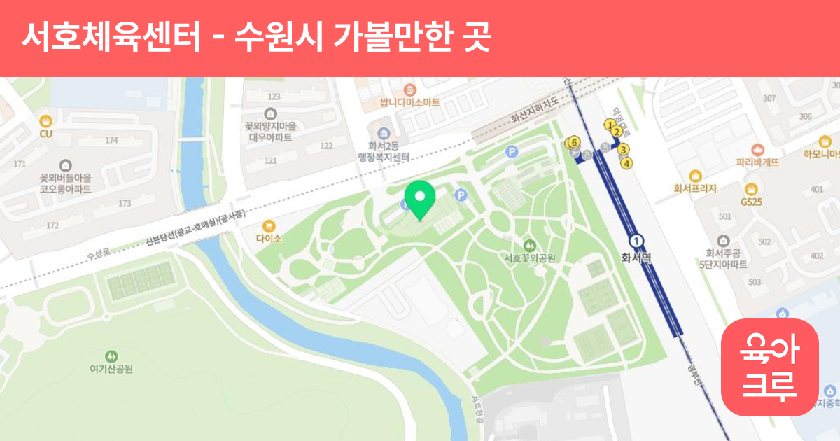 서호체육센터 썸네일