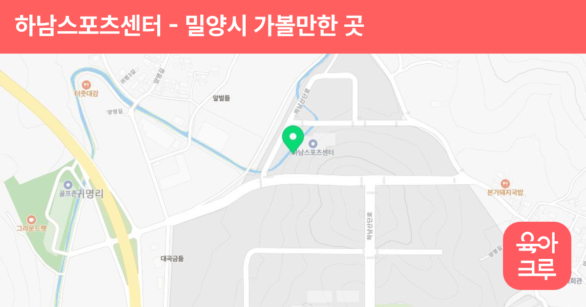 하남스포츠센터 썸네일